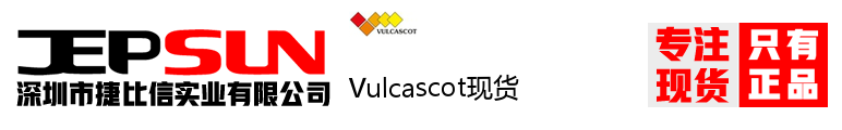 Vulcascot现货